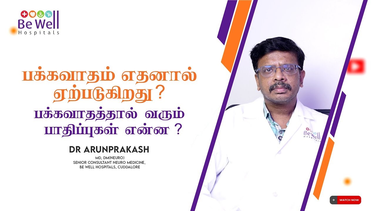 best hospitals in chennai